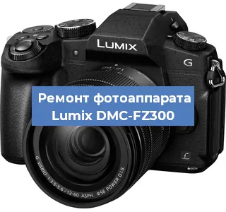Замена системной платы на фотоаппарате Lumix DMC-FZ300 в Нижнем Новгороде